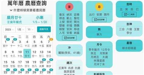 陰曆五月|【農民曆】2024農曆查詢、萬年曆、黃曆 